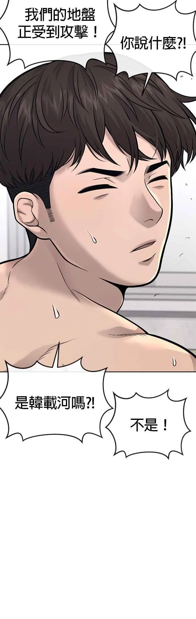 第30话 女人的不要，就是要！55