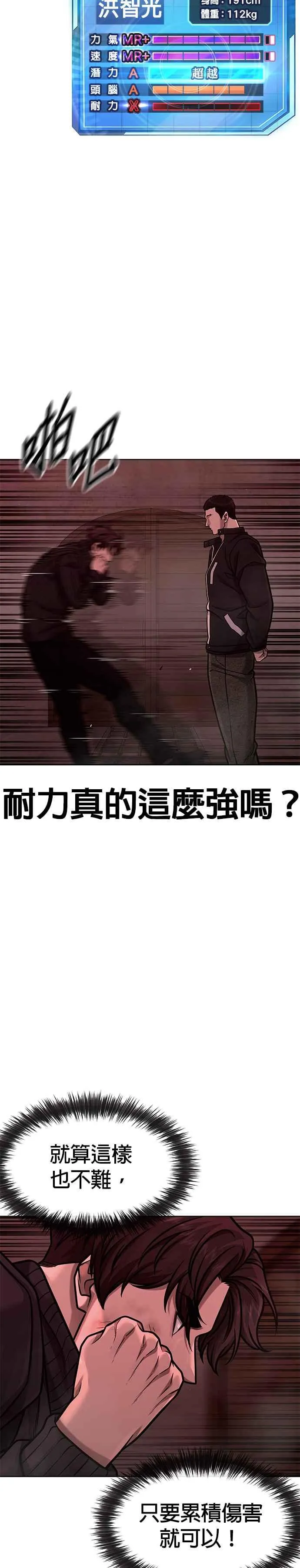 第140话 这真的有可能吗？！7