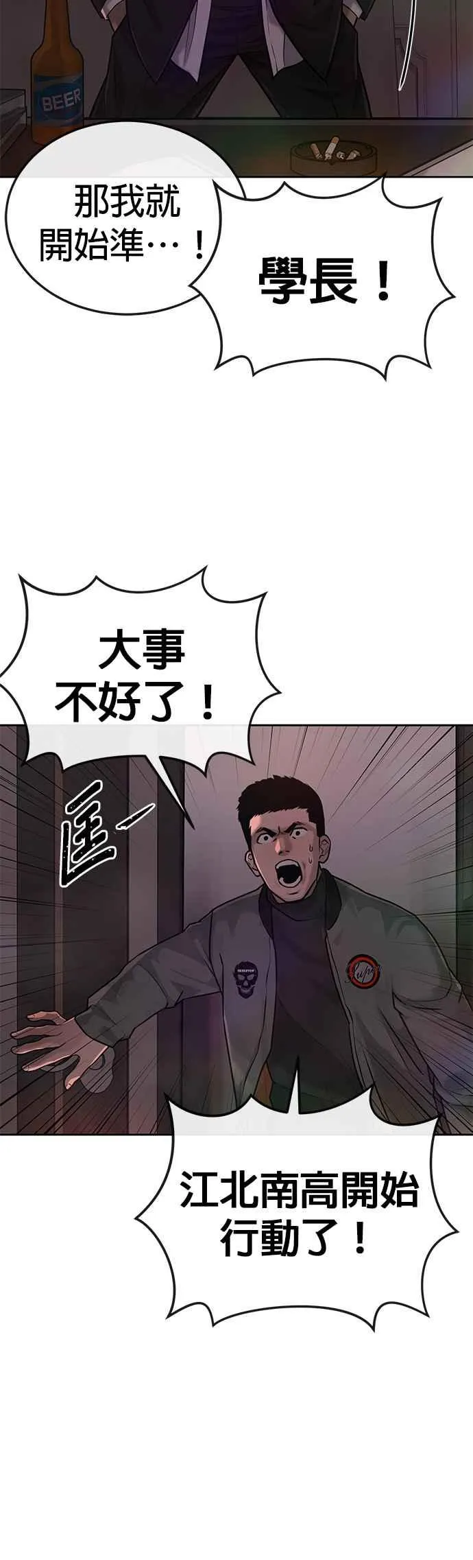 第24话 现在开始培养任务26