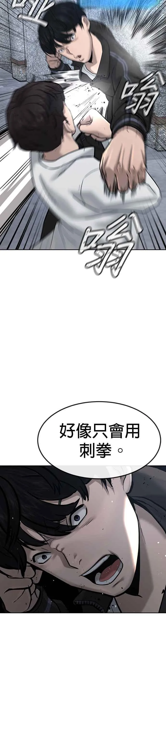 第9话 5秒内打赢你11