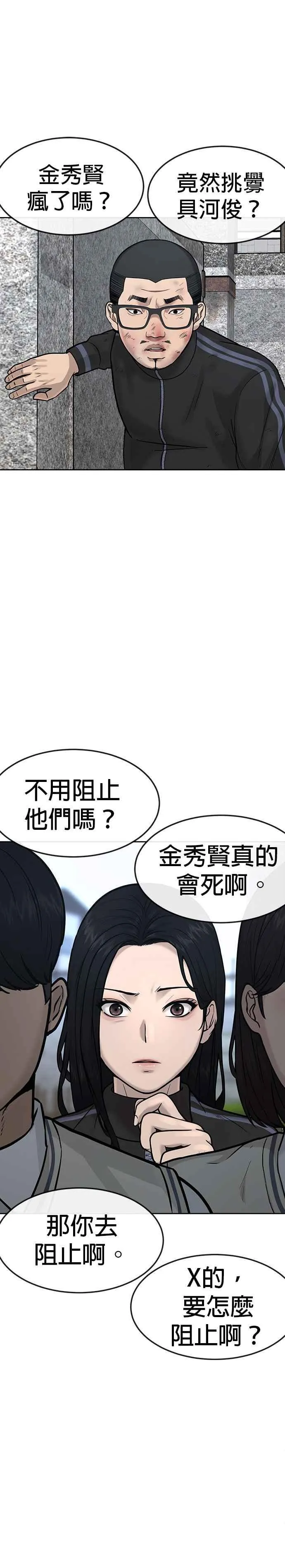 第8话 要出新招了40