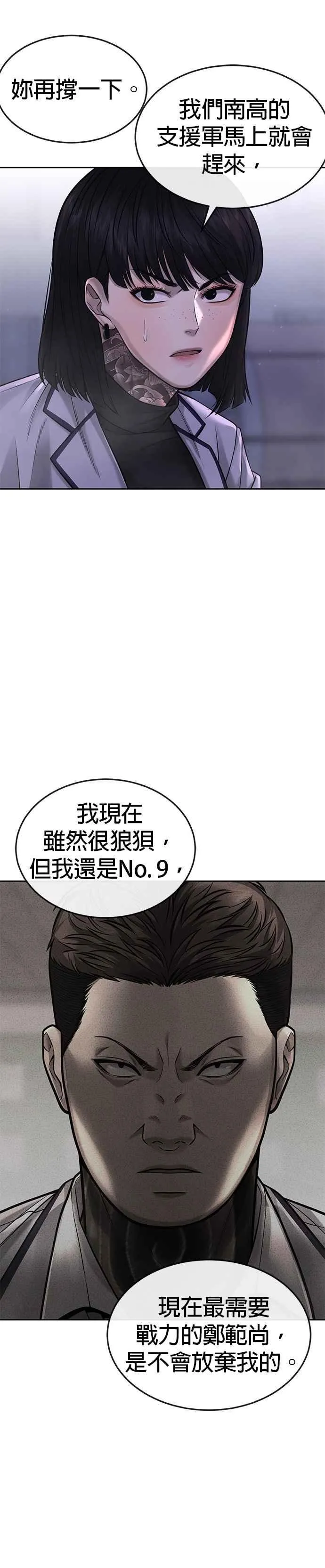 第62话 你还真当我是白痴啦16
