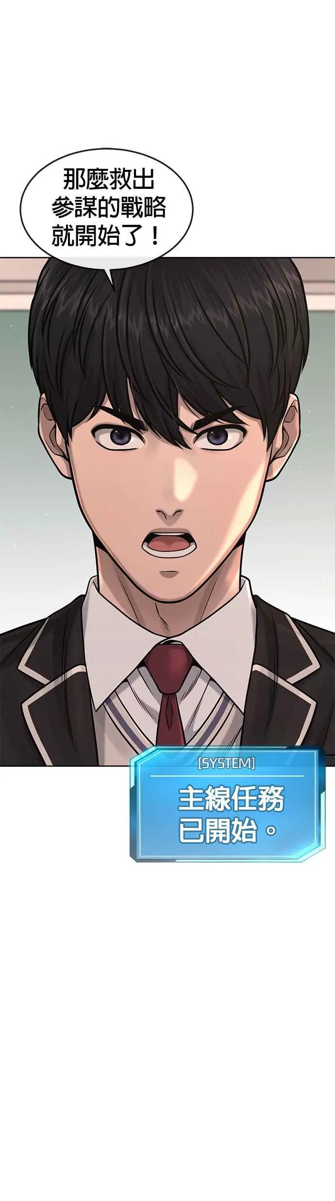 第81话 我欠下了债！23