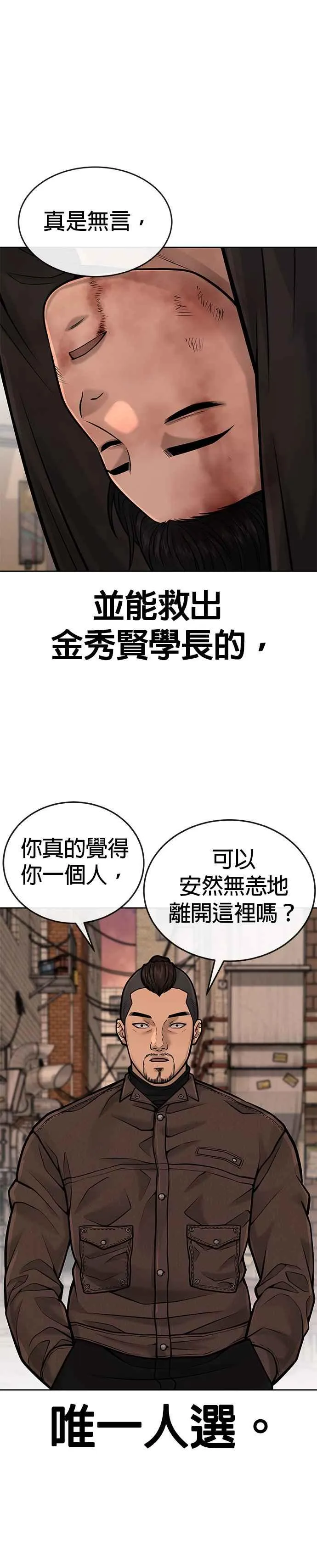 第41话 惹错人了52