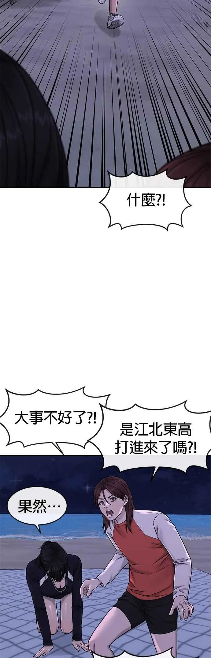第72话 因为我对你有意思16