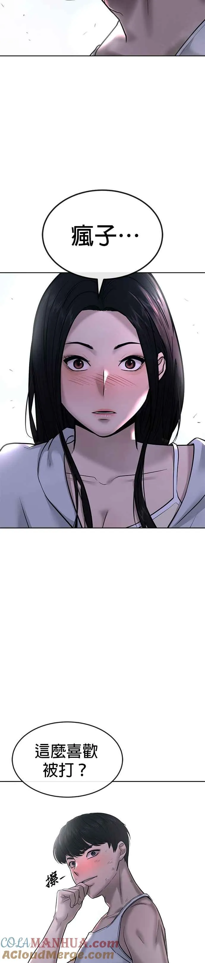 第14话 主人！拜讬！51