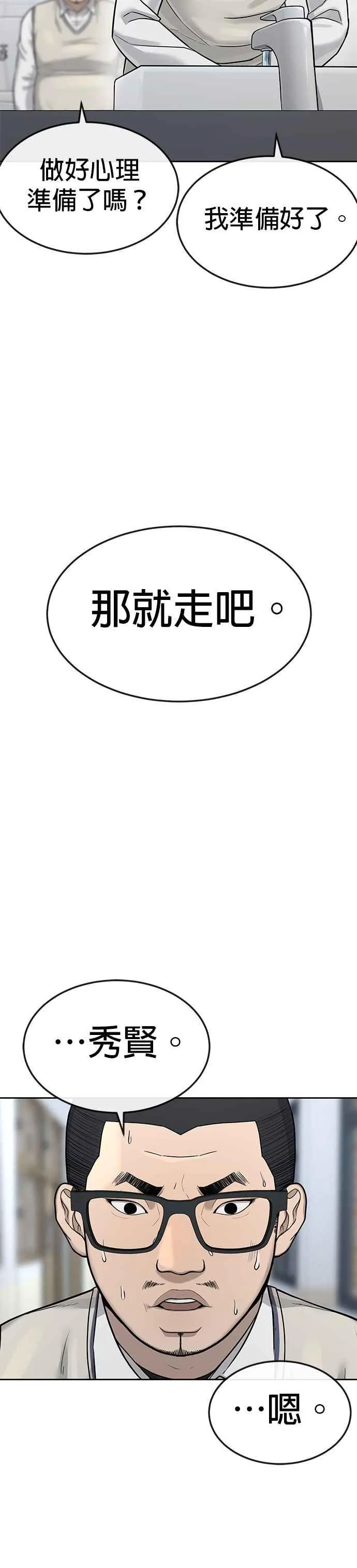第10话 白金卡牌！11