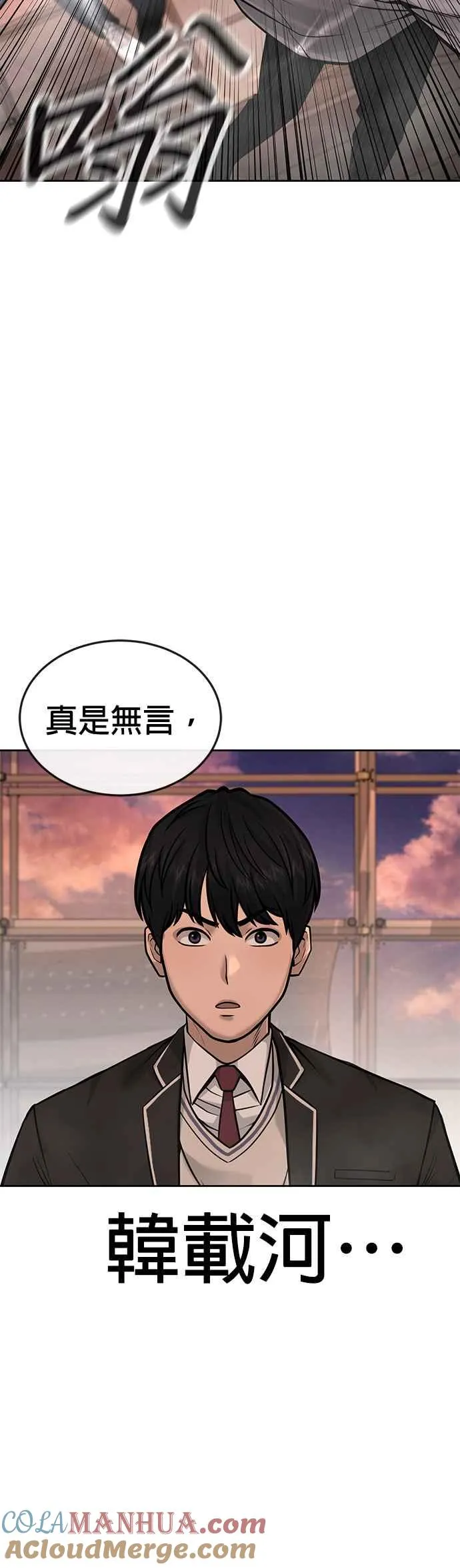 第45话 不是，X的，主君！51