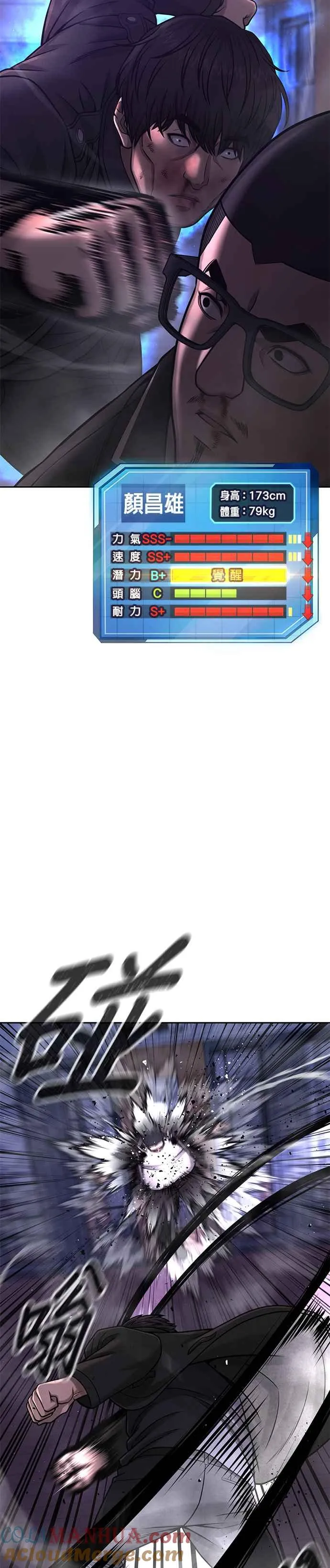 第86话 快逃跑!!!21