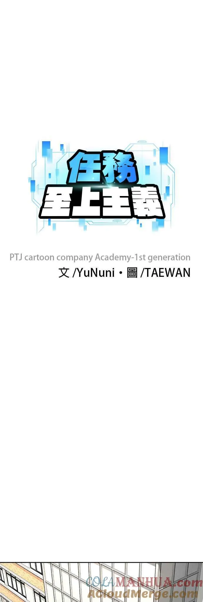 第49话 不准再碰我…9