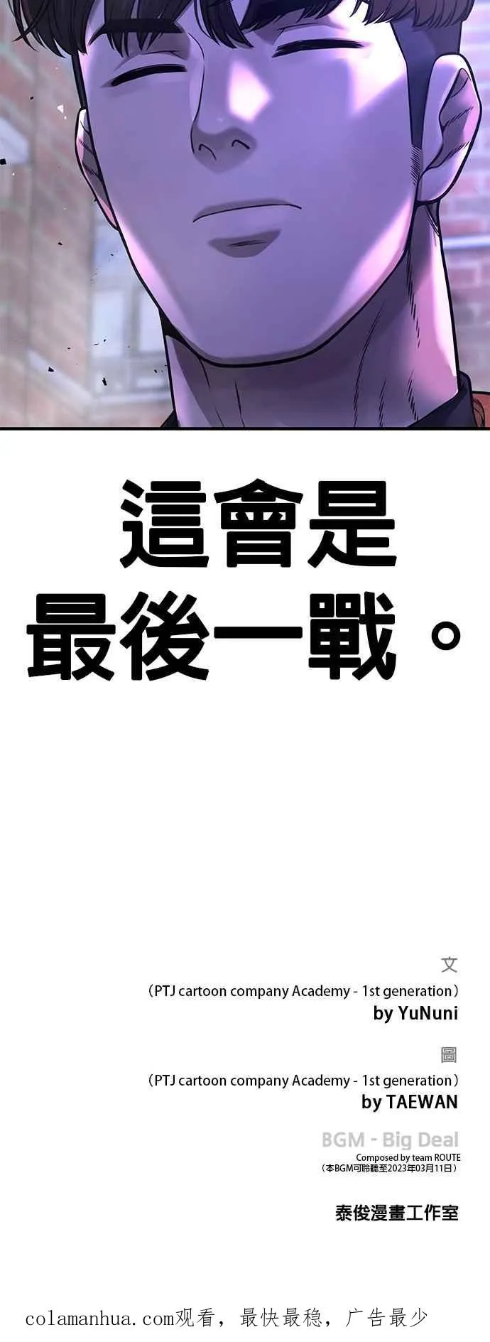 第64话 这会是最后一战77
