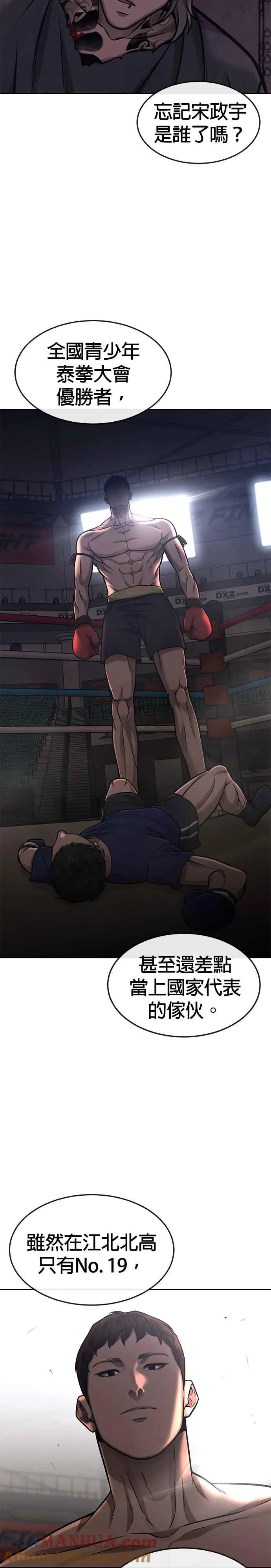 第99话 也不会再输给任何人3