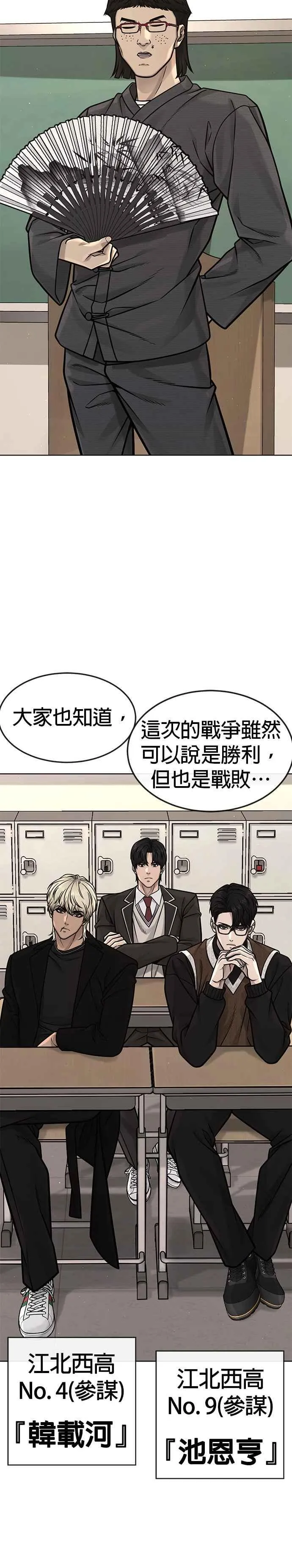 第136话 你到底…！34