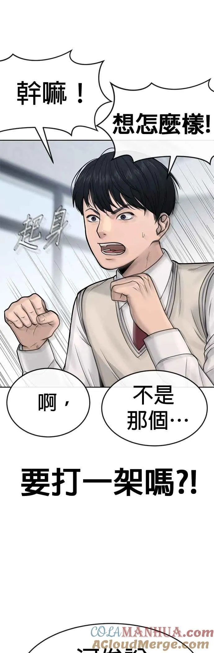 第5话 开始使用刺拳42