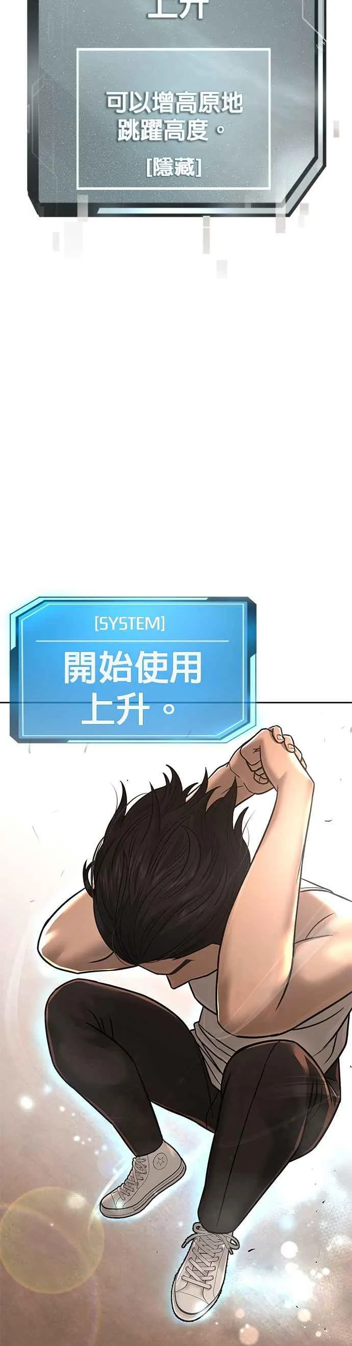 第17话 汗衫金秀贤44