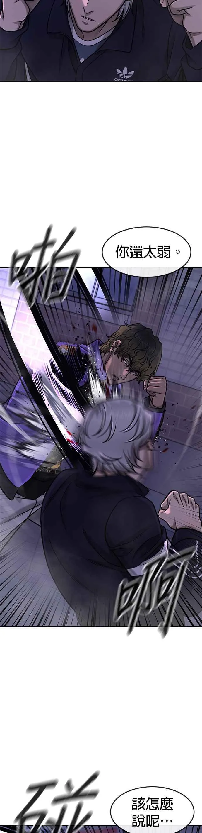 第106话 调节力道结束8