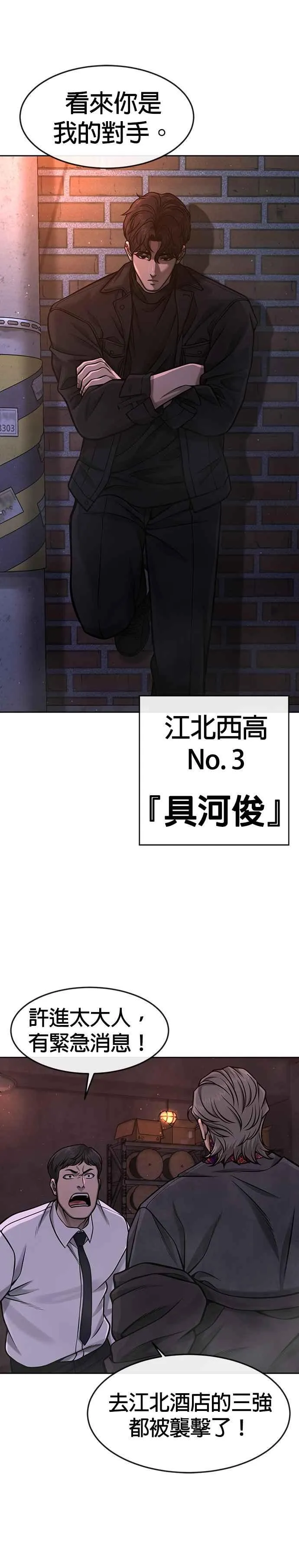 第105话 我登场得太像坏人了吗40