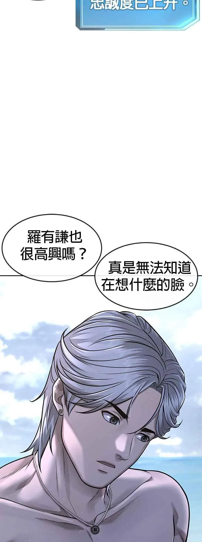 第71话 好久没这么刺激了25