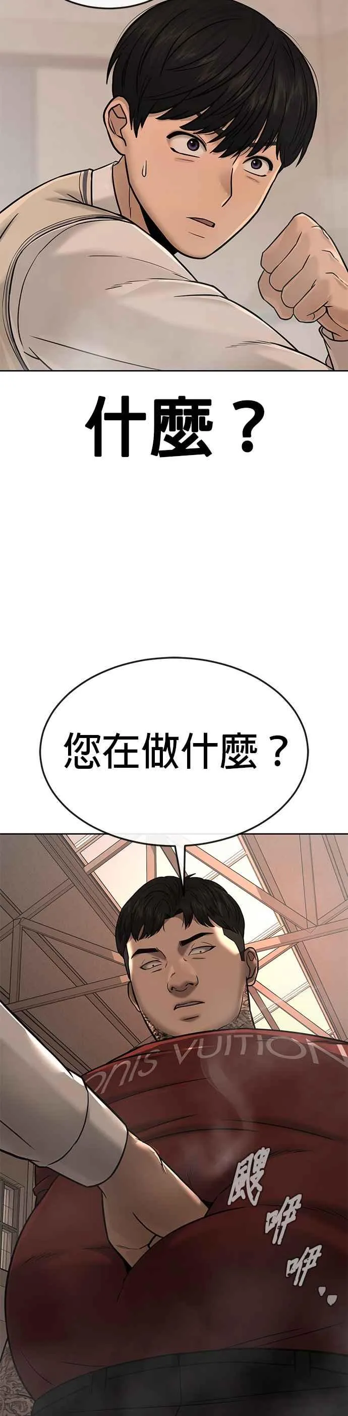 第17话 汗衫金秀贤7