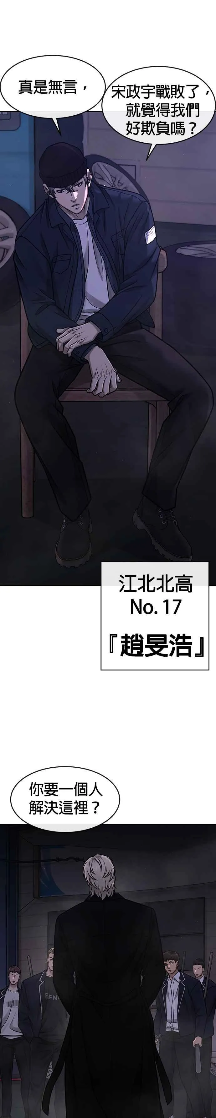 第99话 也不会再输给任何人41