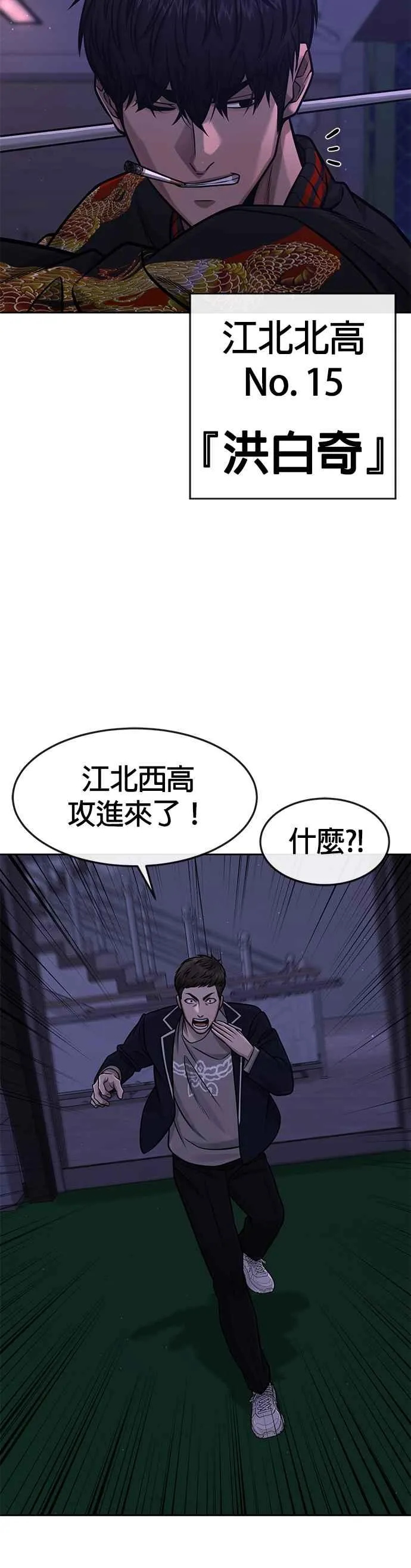 第97话 原本就这么强吗？35
