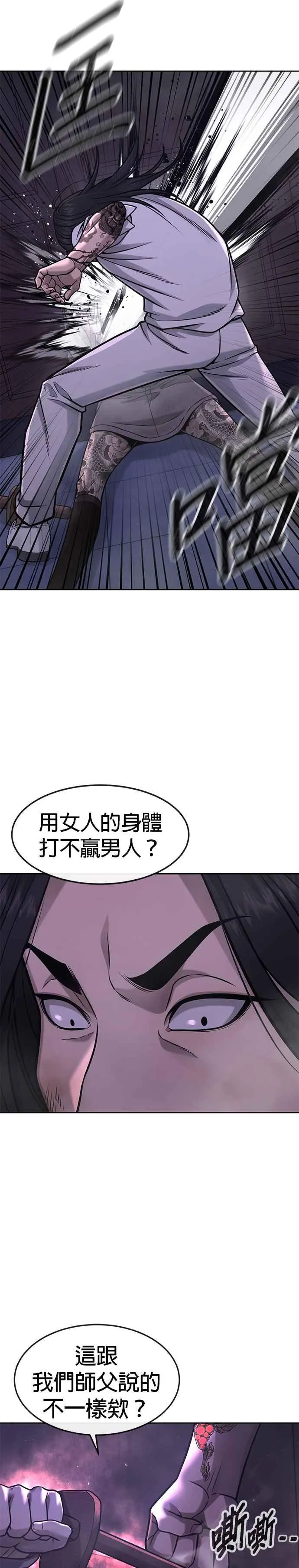 第87话 满嘴的丫头丫头26
