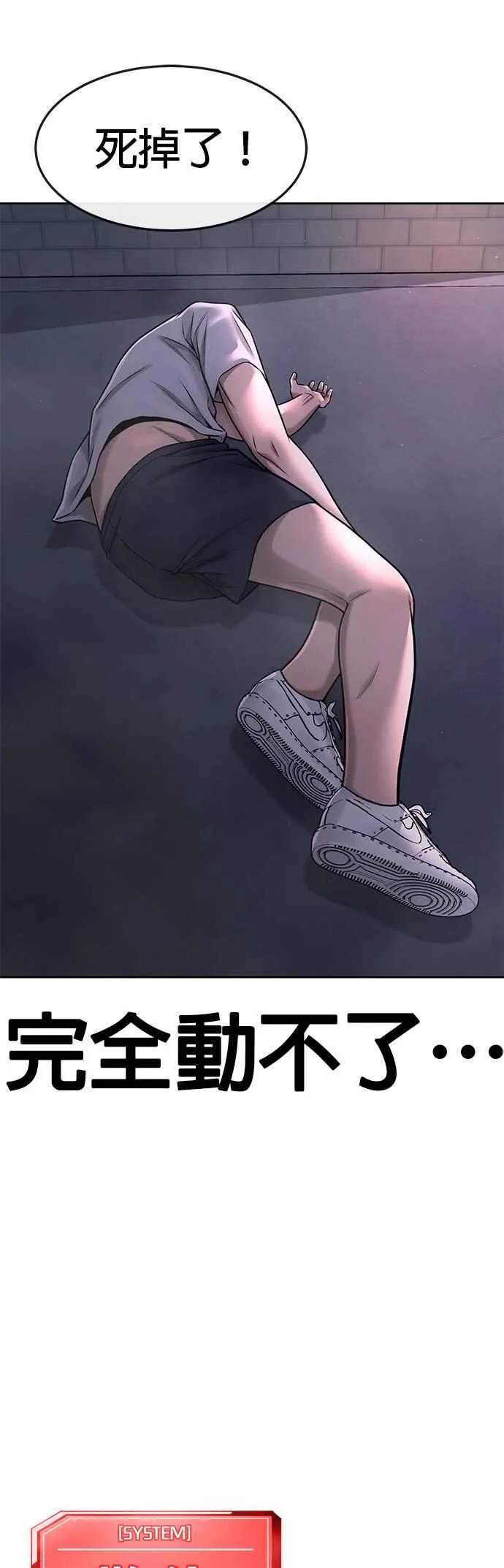 第74话 他不是我们能对付的对手！7