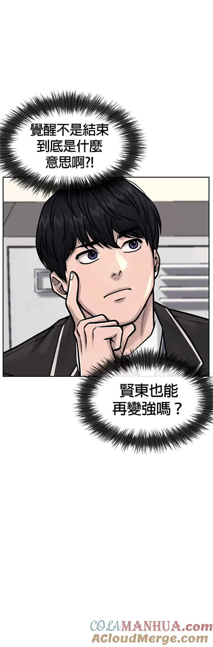 第77话 喔喔喔喔喔？60