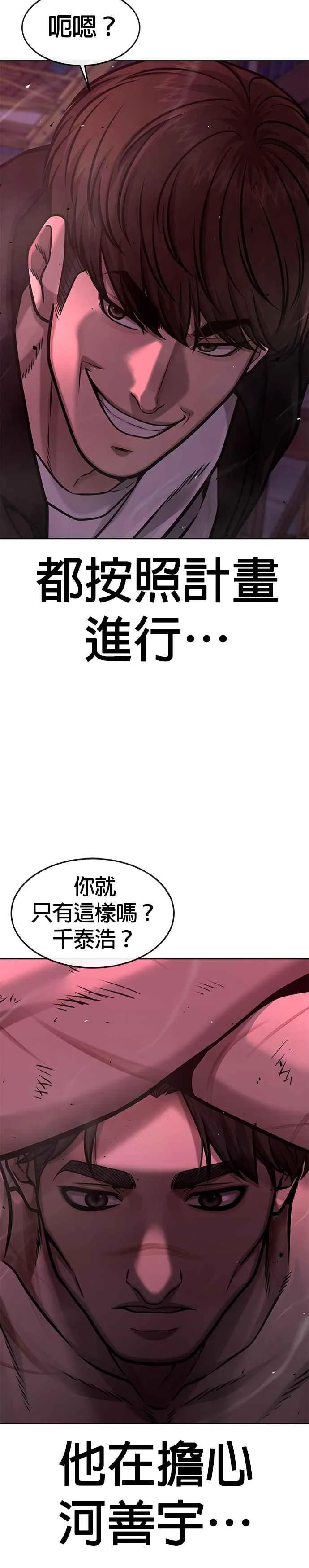 第124话 千泰浩不一样16