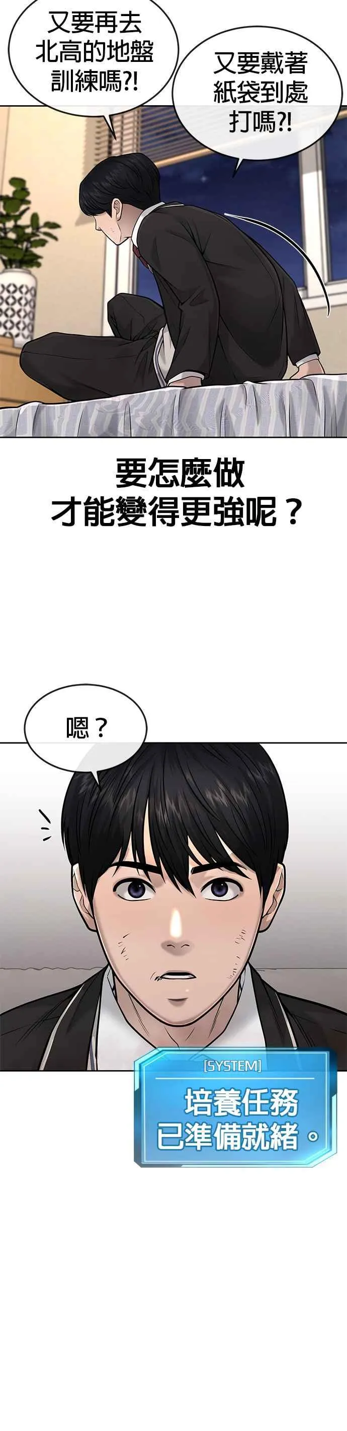 第48话 觉醒任务！52