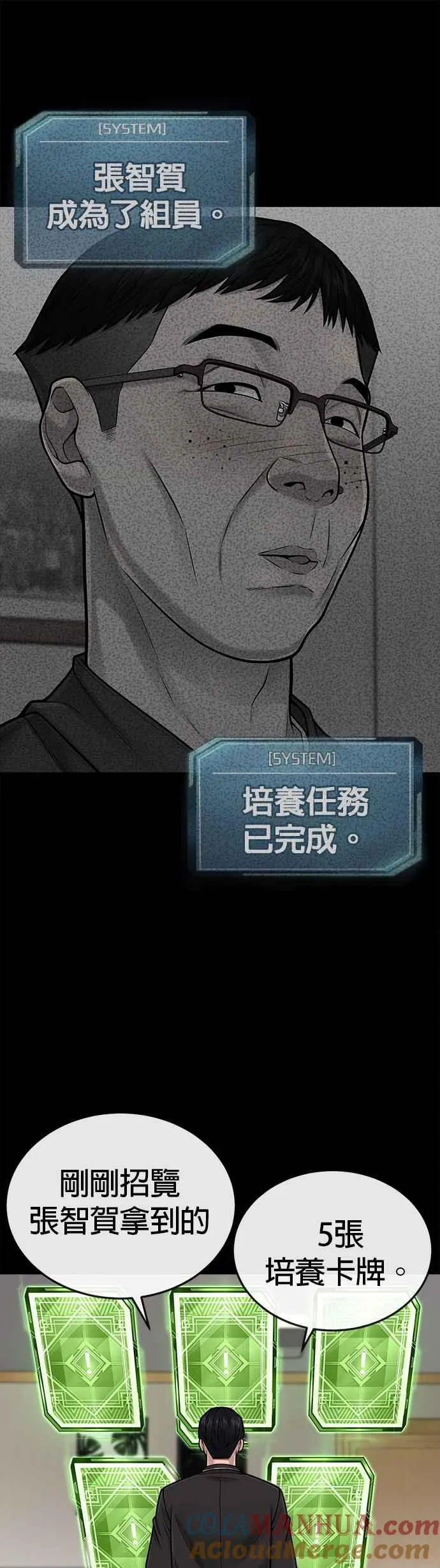 第38话 尼采这样说过42