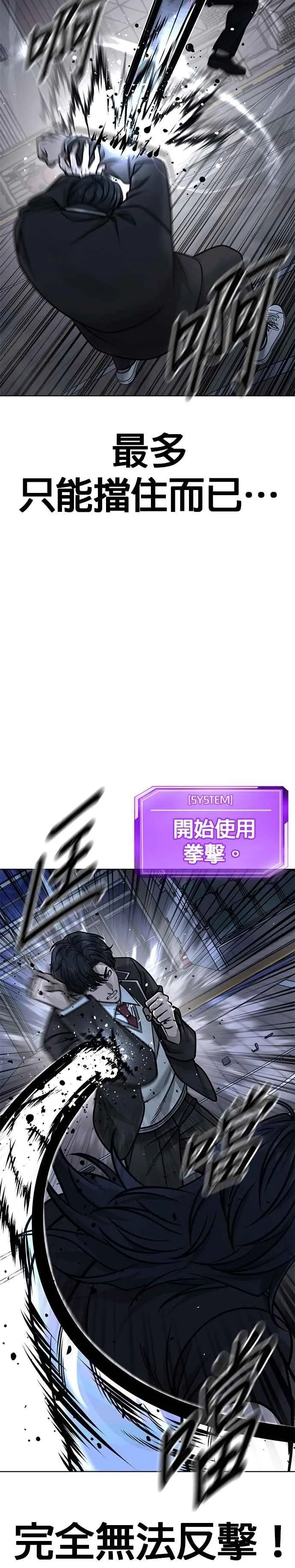 第154话 我不会再输38