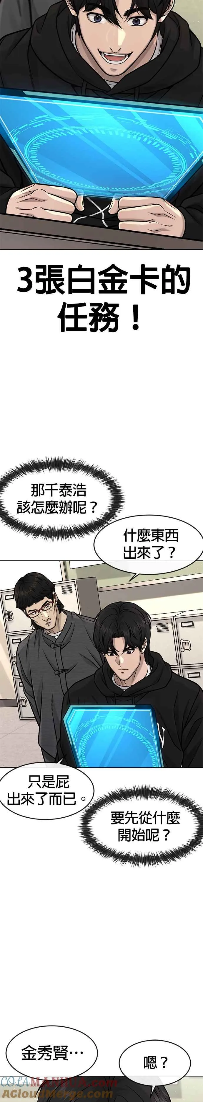 第117话 我一定会亲手解决你27