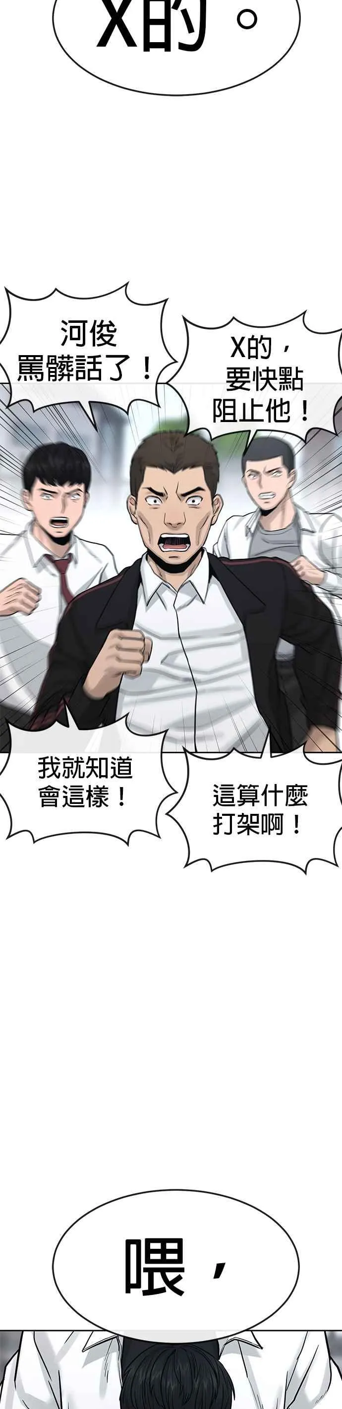第9话 5秒内打赢你29