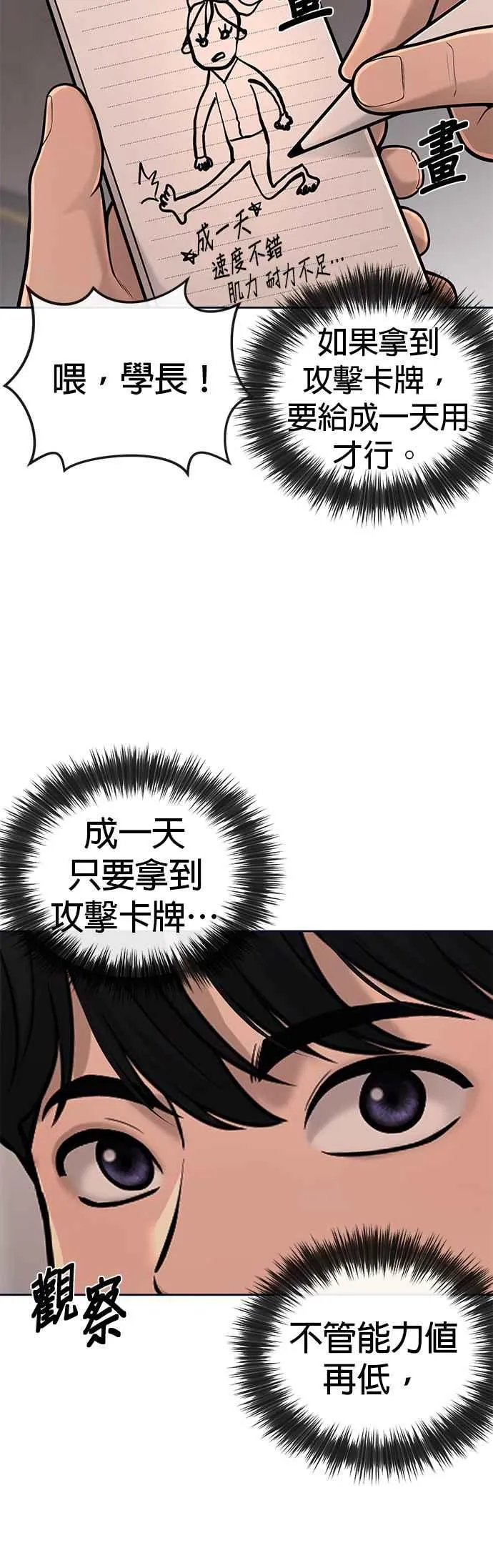 第31话 为何丢下漂亮的我离开13