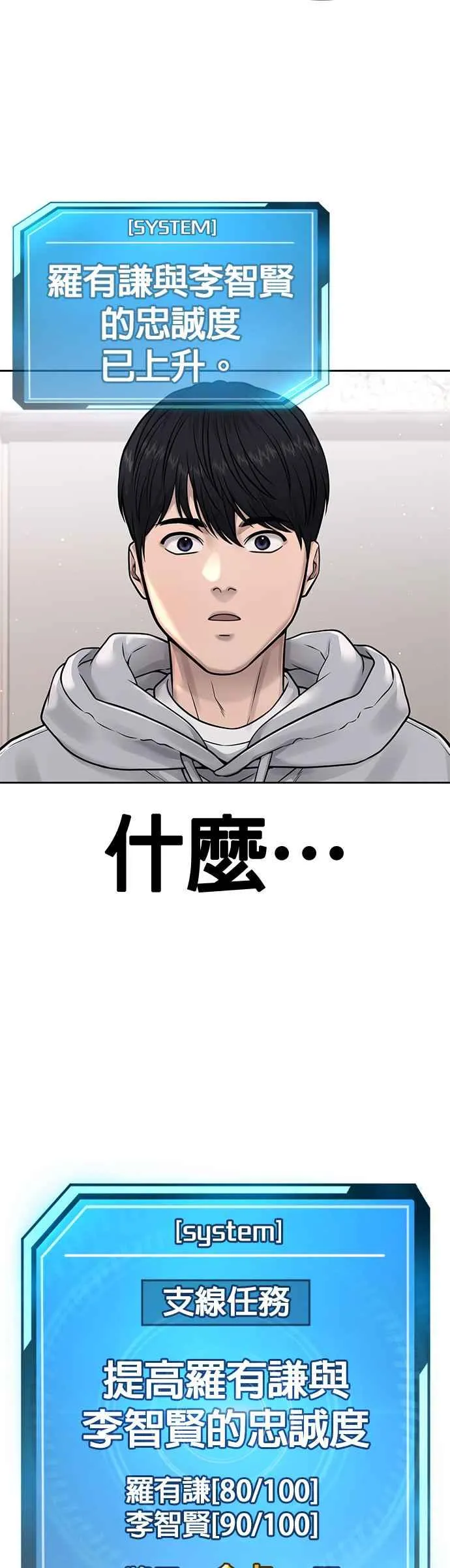 第76话 我从小组退出吧26