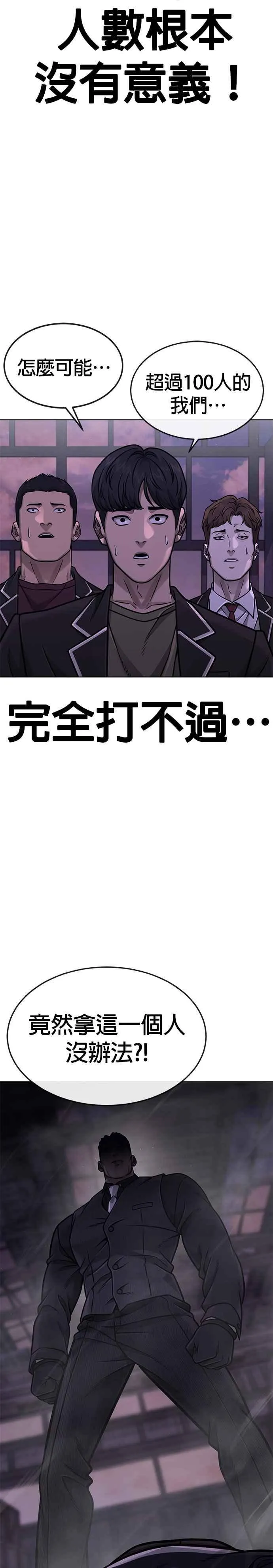 第150话 必须由我来4