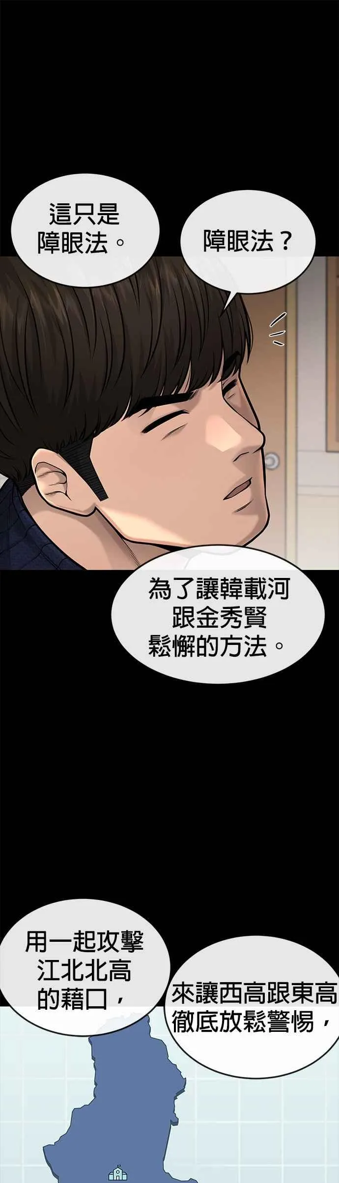 第45话 不是，X的，主君！10
