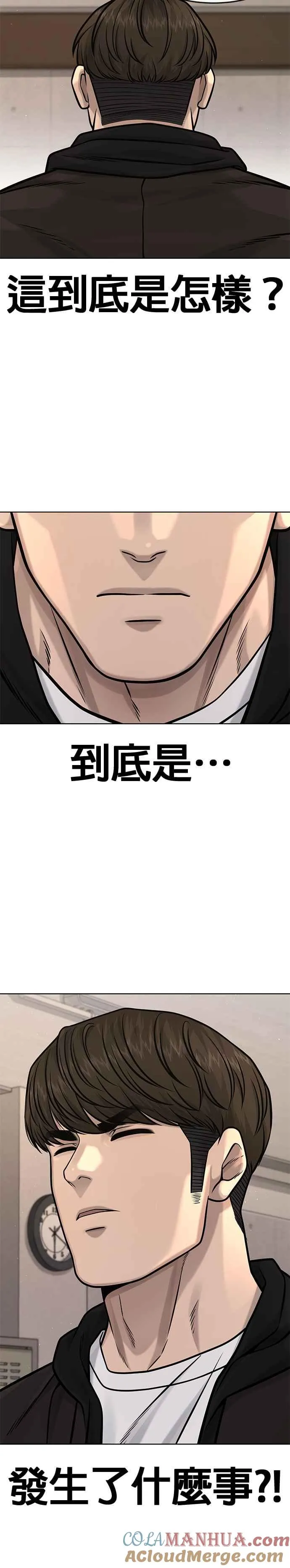 第112话 为什么要做没用的事情？42