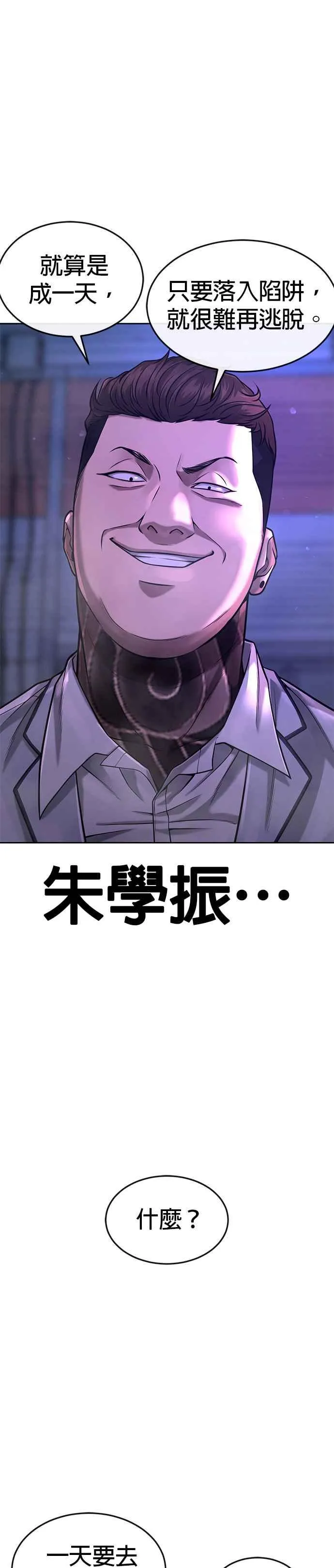 第63话 他干嘛啊，真是16