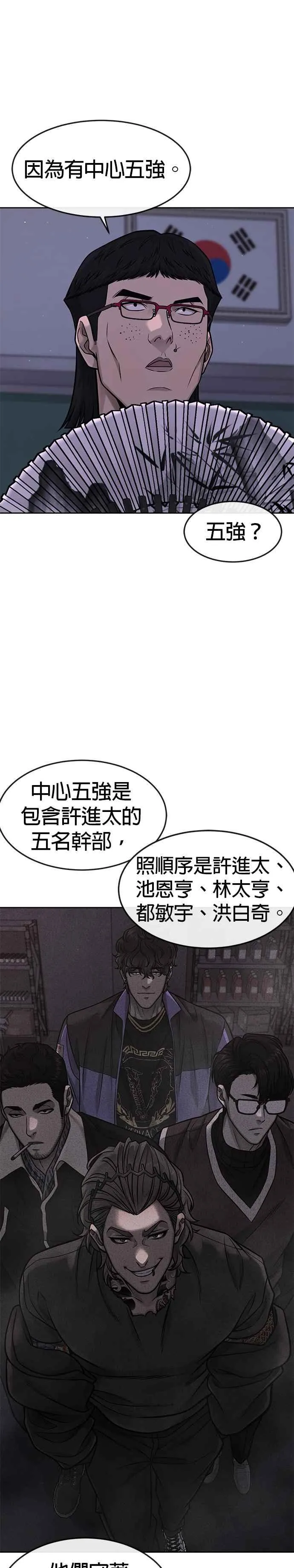 第98话 你说我吗？19