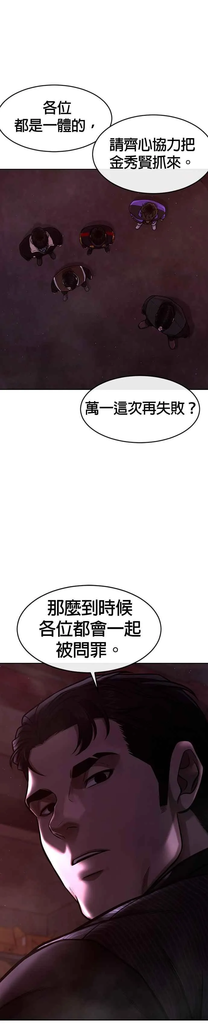 第101话 想说什么？20