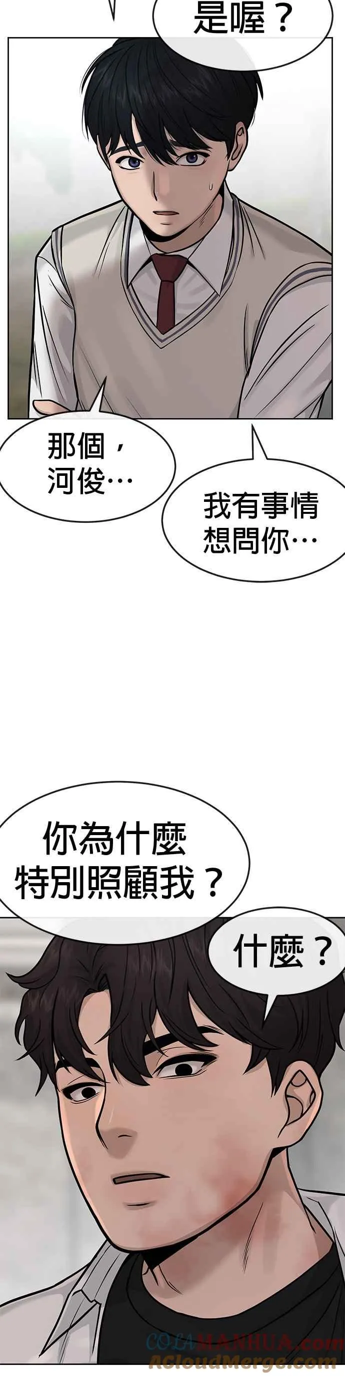 第6话 看来您还不太了解情况…21
