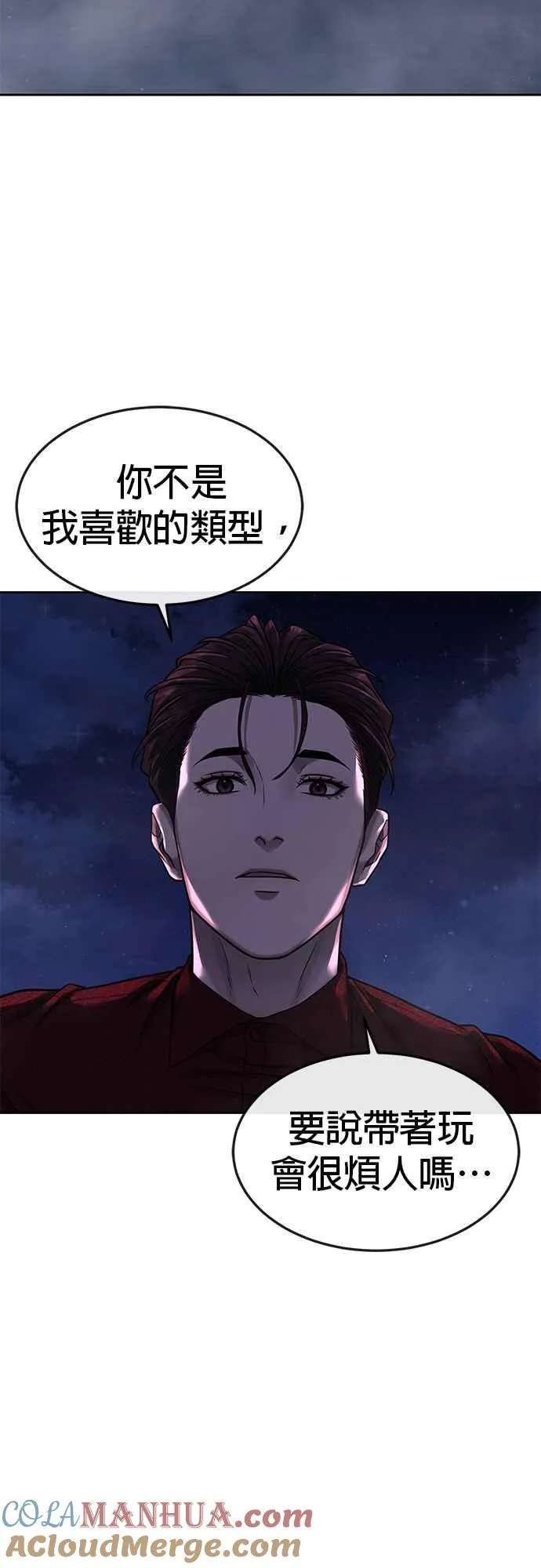 第74话 他不是我们能对付的对手！27