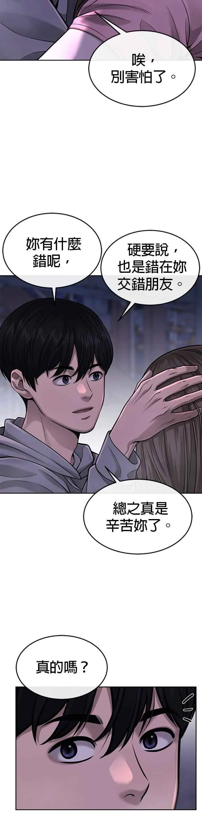 第53话 尼采这样说了10