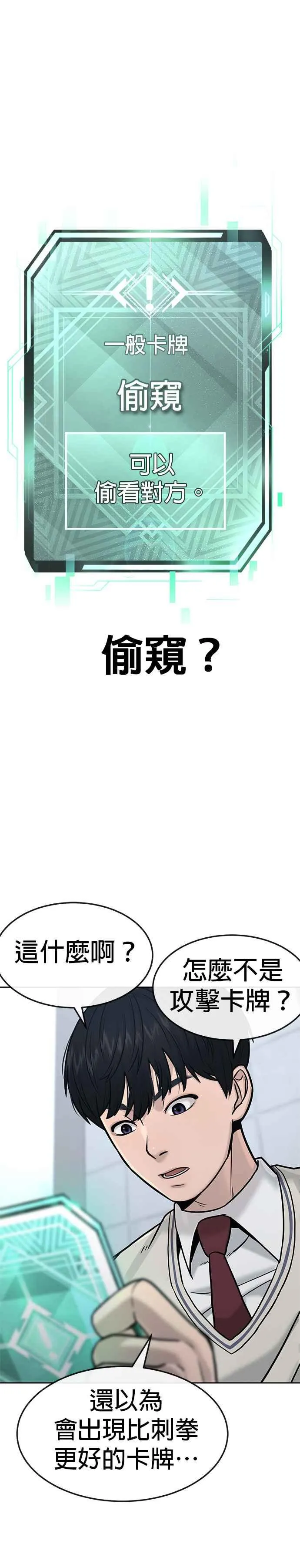 第10话 白金卡牌！8