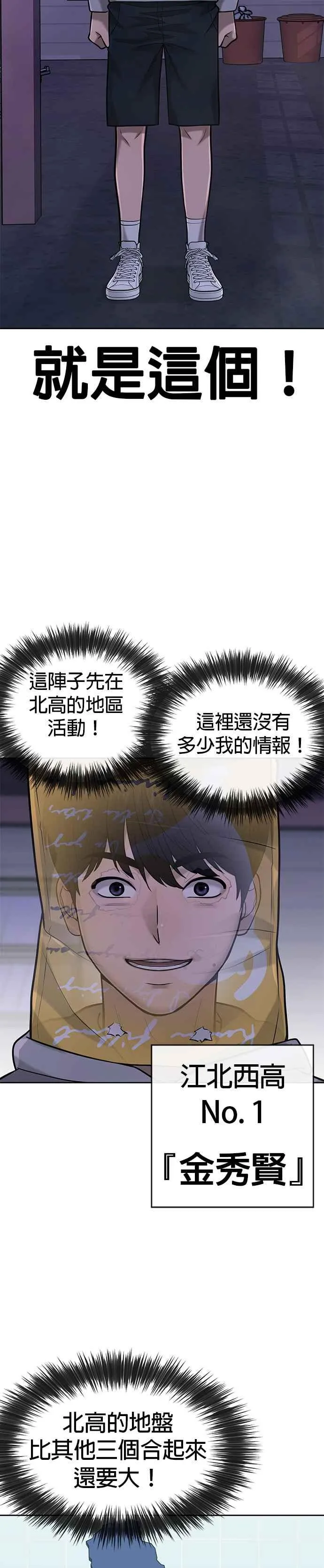第35话 钻石卡牌？！55