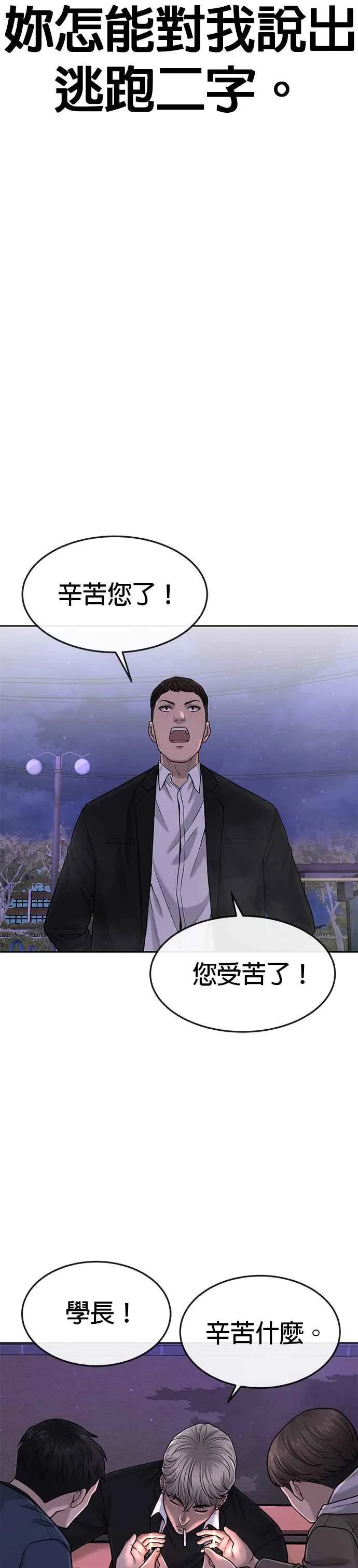 第47话 既然如此，一开始就不该激怒我啊20