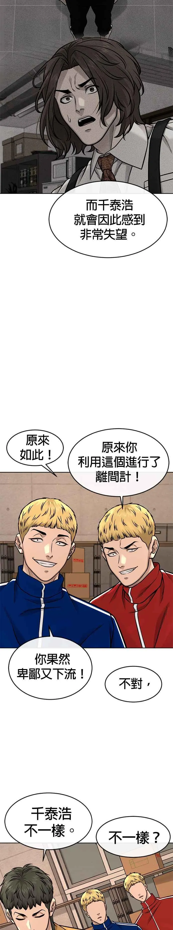 第124话 千泰浩不一样7