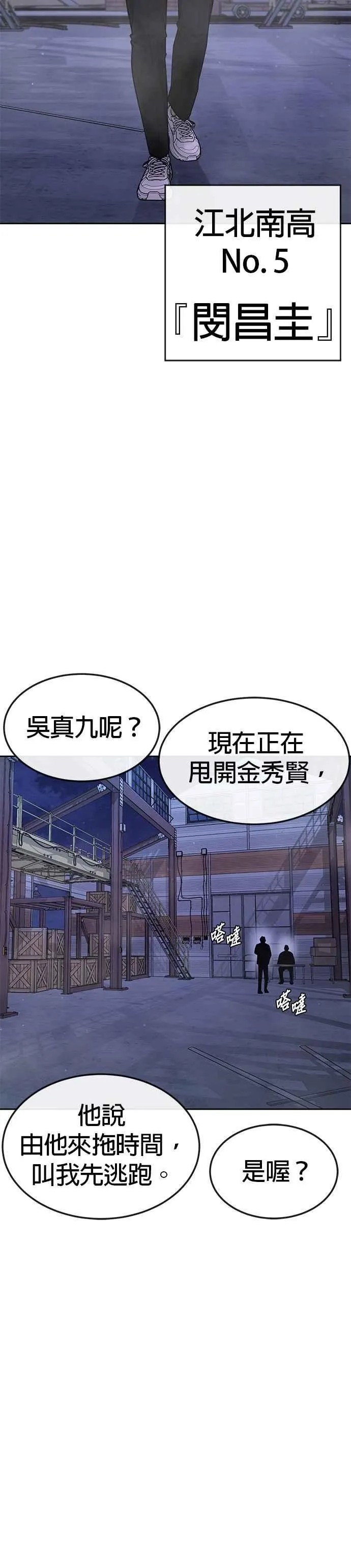 第53话 尼采这样说了23